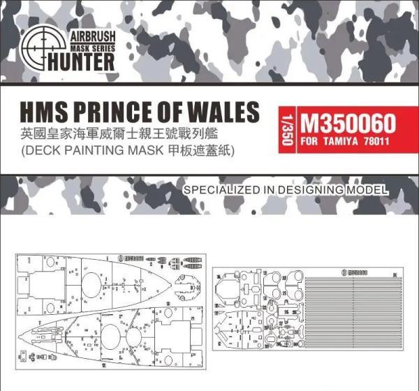 1:350 Маска окрасочная HMS PRINCE OF WALES DECK (TAMIYA 78011) - M350060