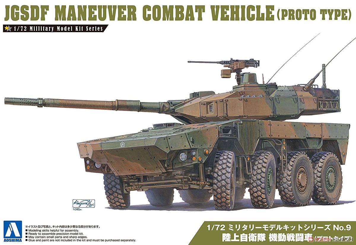1:72 Сборная модель JGSDF Maneuver Combat Vehicle - 01017