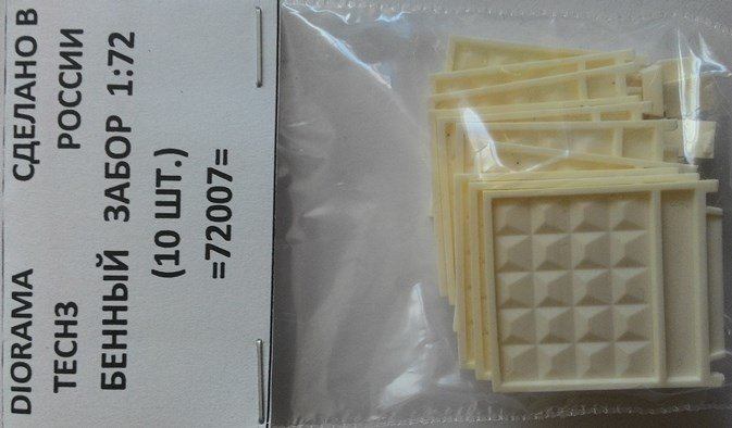 Забор бетонный - 72007