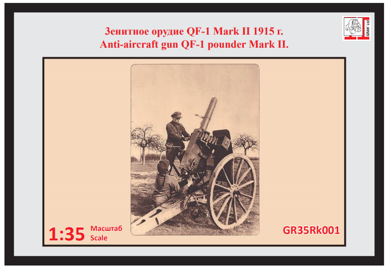 1:35 Сборная модель Зенитное орудие QF-1  Mark II. 1915 г. - GR35Rk001