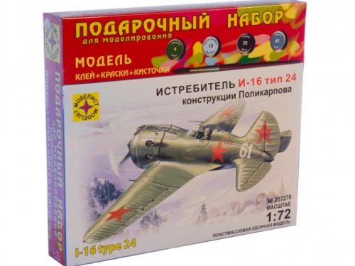 1:72 Сборная модель истребитель И-16 тип 24 (подарочный набор) - ПН207276