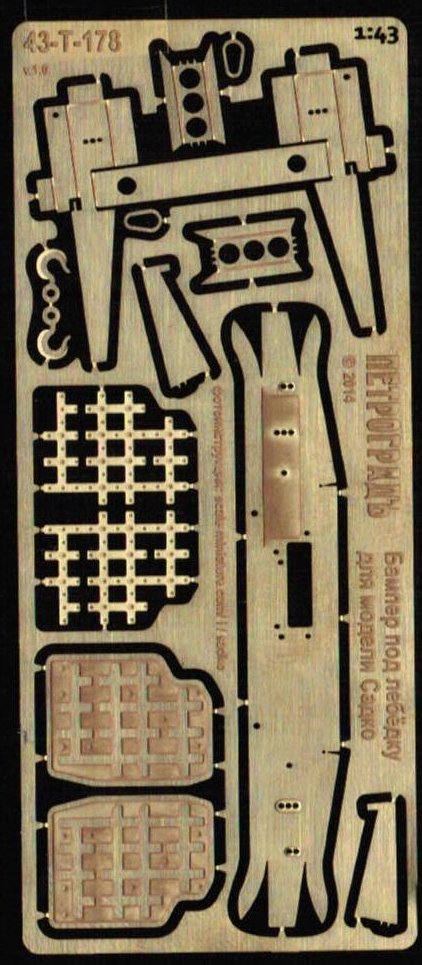 1:43 Фототравление Бампер под лебёдку для моделей Горький 3308 и его модификаций - 43-T-178