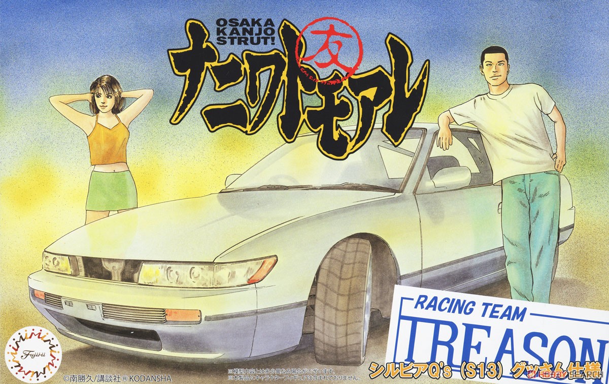 1:24 Сборная модель NISSAN Naniwatomoare Silvia Q's (S13) Gussan Ver. Racing Team Treason - 18595