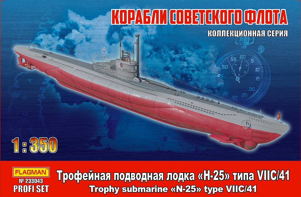 1:350 Сборная модель Трофейная подводная лодка 'Н-25' типа VIIC/41 PROFI SET - 233043
