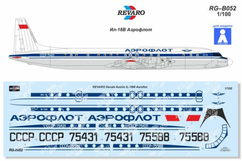 1:100 Декаль Ил-18В Аэрофлот - RG-B052
