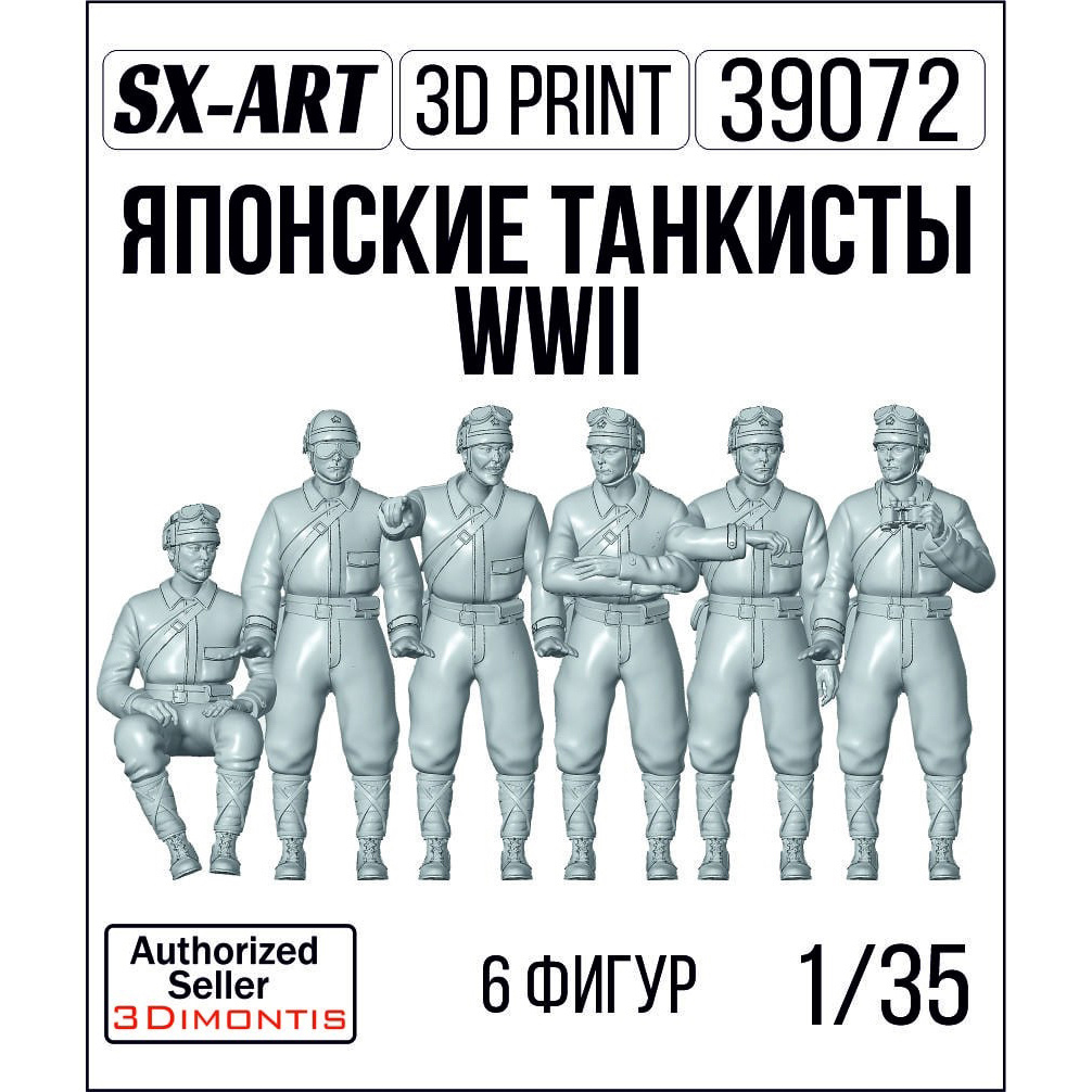 1:35 Японские танкисты WWII (6 фигур) - 39072
