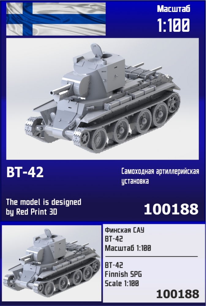 1:100 Сборная модель финская САУ BT-42 - 100188