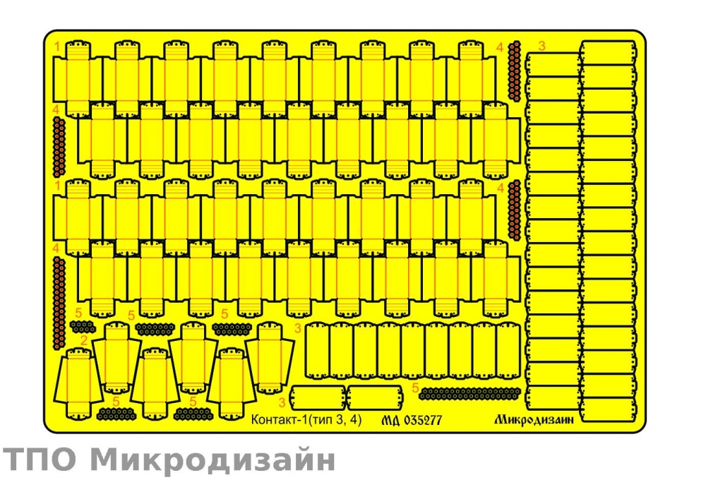 1:35 Фототравление Блоки дополнительной защиты 'Контакт-1' тип 3,4 - 035277