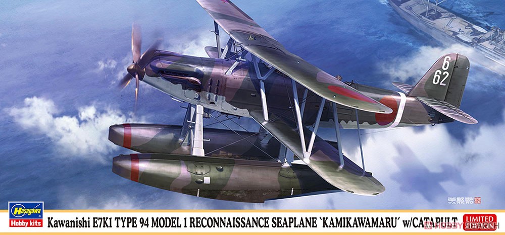 1:72 Сборная модель Гидросамолет-разведчик с катапультой Kawanishi E7K1 TYPE 94 MODEL 1 RECONNAISSANCE SEAPLANE 'KAMIKAWAMARU' w/CATAPULT (Limited Edition) - 02431