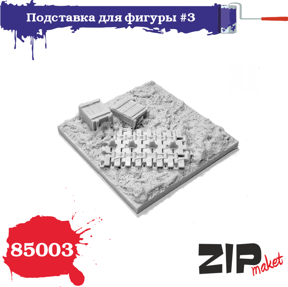1:35 Подставка для фигуры №3 - 85003