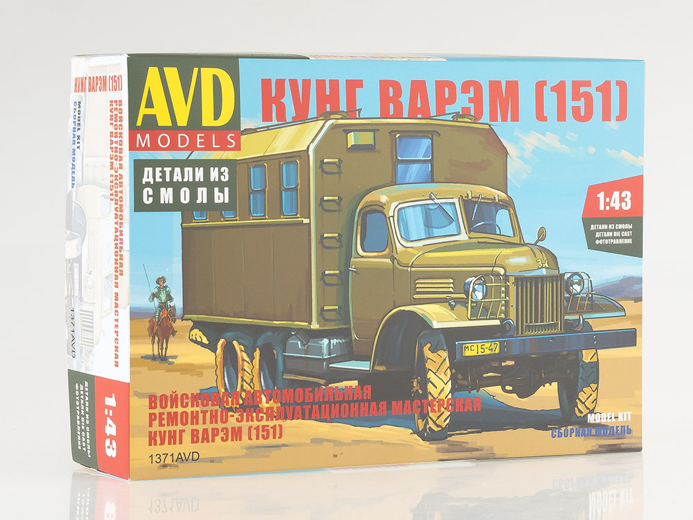 1:43 Сборная модель Кунг ВАРЭМ (151) - 1371AVD