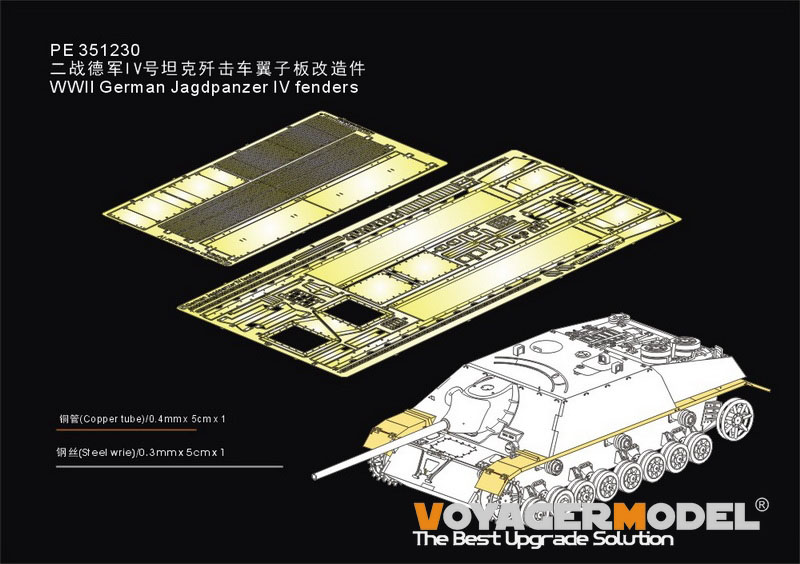 1:35 Фототравление WWII German Jagdpanzer IV fenders(BORDER BT-016) - PE351230
