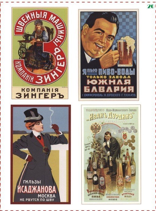 1:43 Набор декалей плакаты и афиши для оформления диорам, 100 х 135 мм (обратная декаль)  ТИП 20 - DKD0160