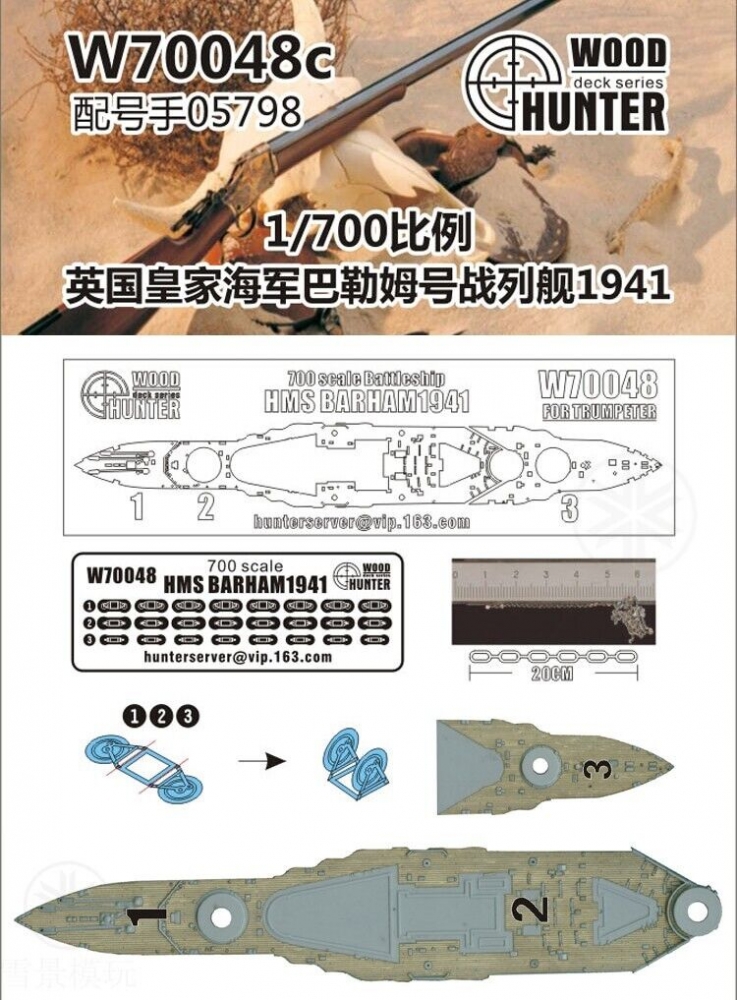 1:700 Набор деталей HMS Barham 1941 (Trumpeter 05798) - W70048