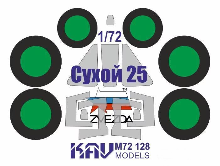 1:72 Маска окрасочная на Сухой-25 (Звезда) - M72 128