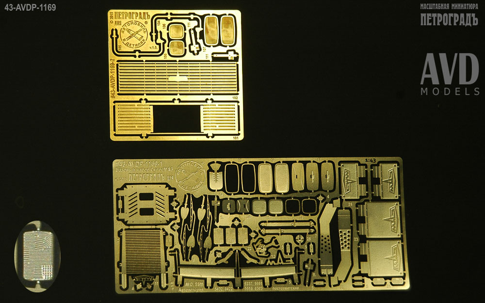 1:43 Фототравление Общий набор для моделей постсоветских Минский-5337, 5432, 5516, 5551, 6303, 6422 - 43-AVDP-1169