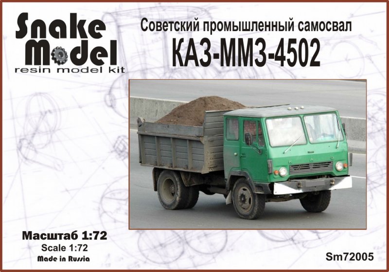 1:72 Сборная модель ММЗ4502 (на шасси грузовика КАЗ-608В) - SM72005