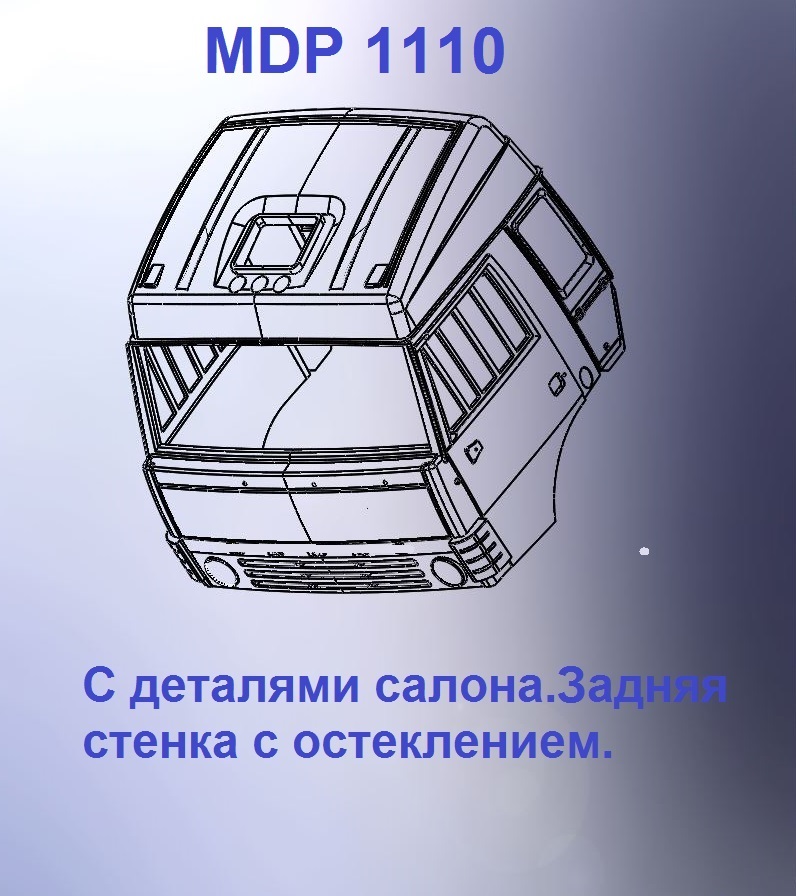1:43 Кабина со спальником 'колхозница'Евро 00 (стенка остеклением вк) - mdp1110