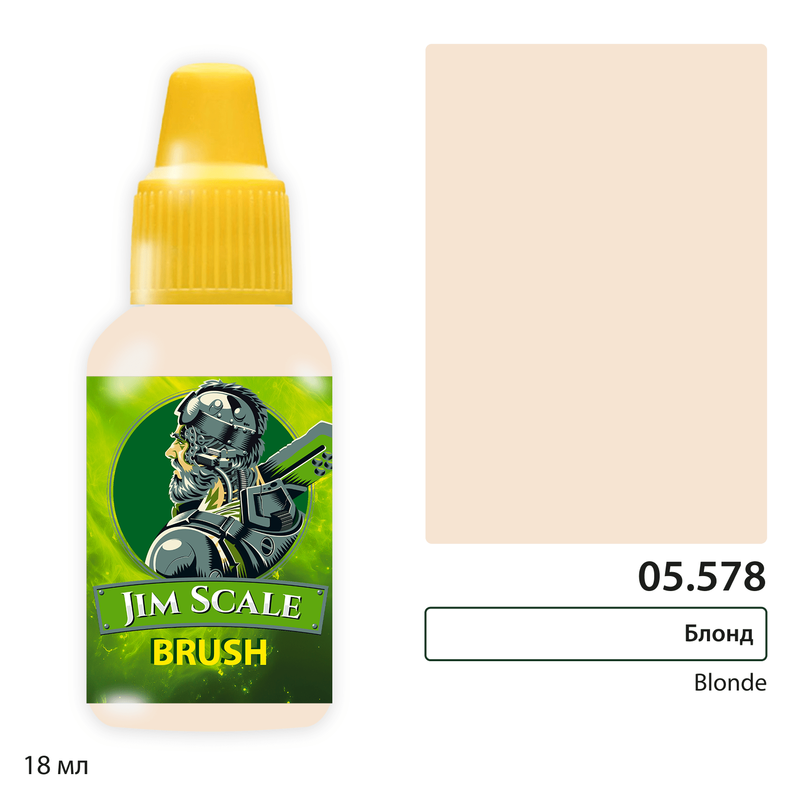Краска акриловая Блонд / Blonde, 18мл - 05.578