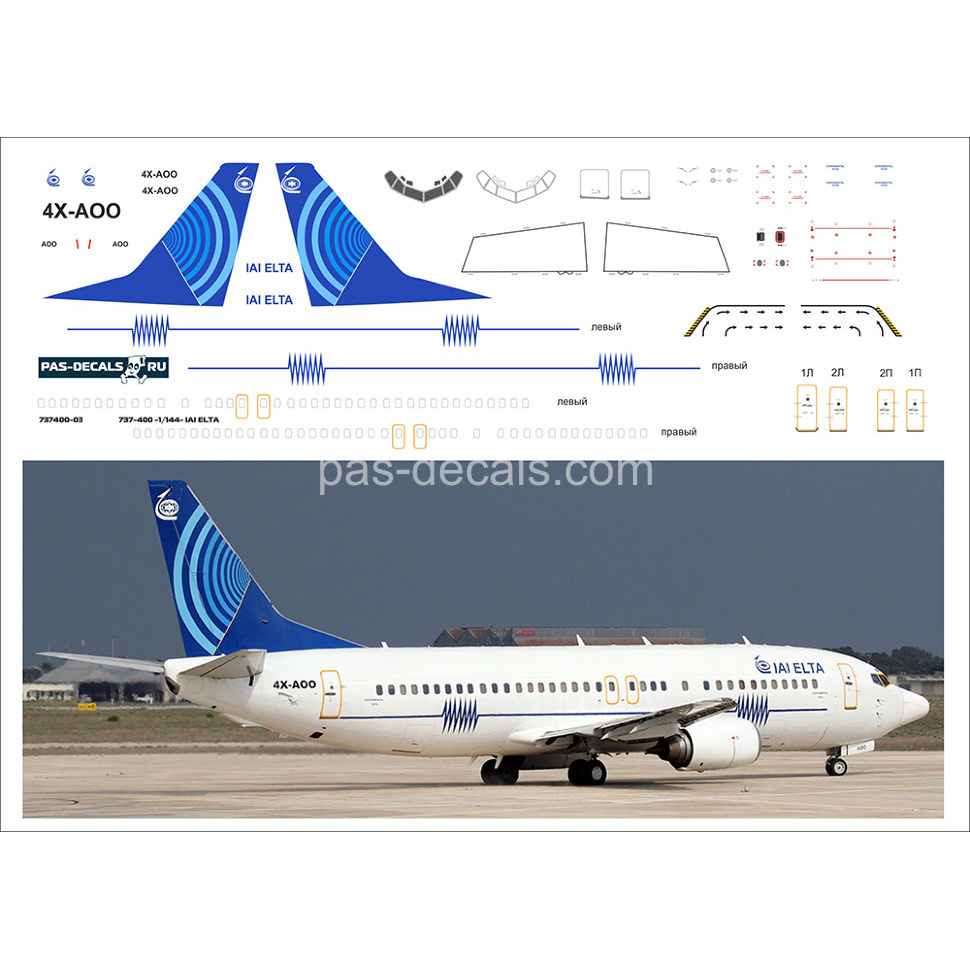 1:144 Декаль на B 737-400 IAI ELTA - 737400-03
