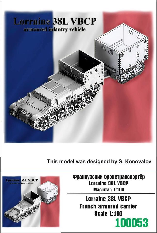 1:100 Сборная модель Французский бронетранспортёр Lorraine 38L VBCP - 100053