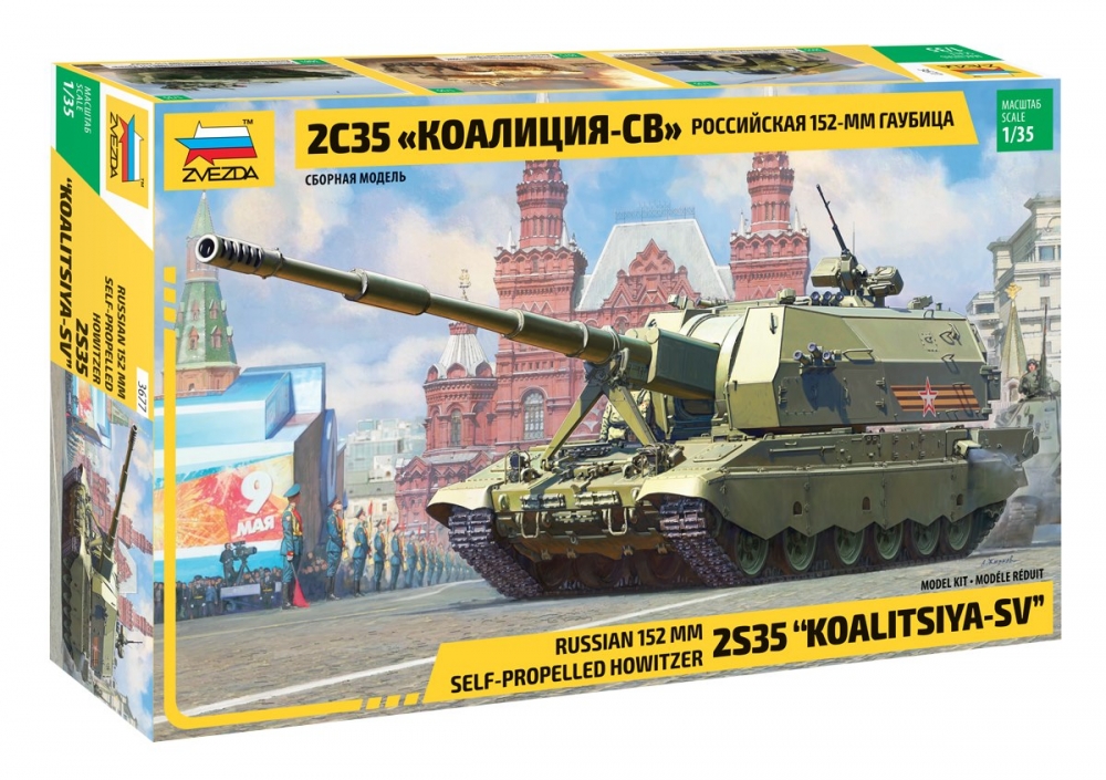 1:35 Сборная модель Российская 152-мм гаубица «Коалиция-СВ» - 3677