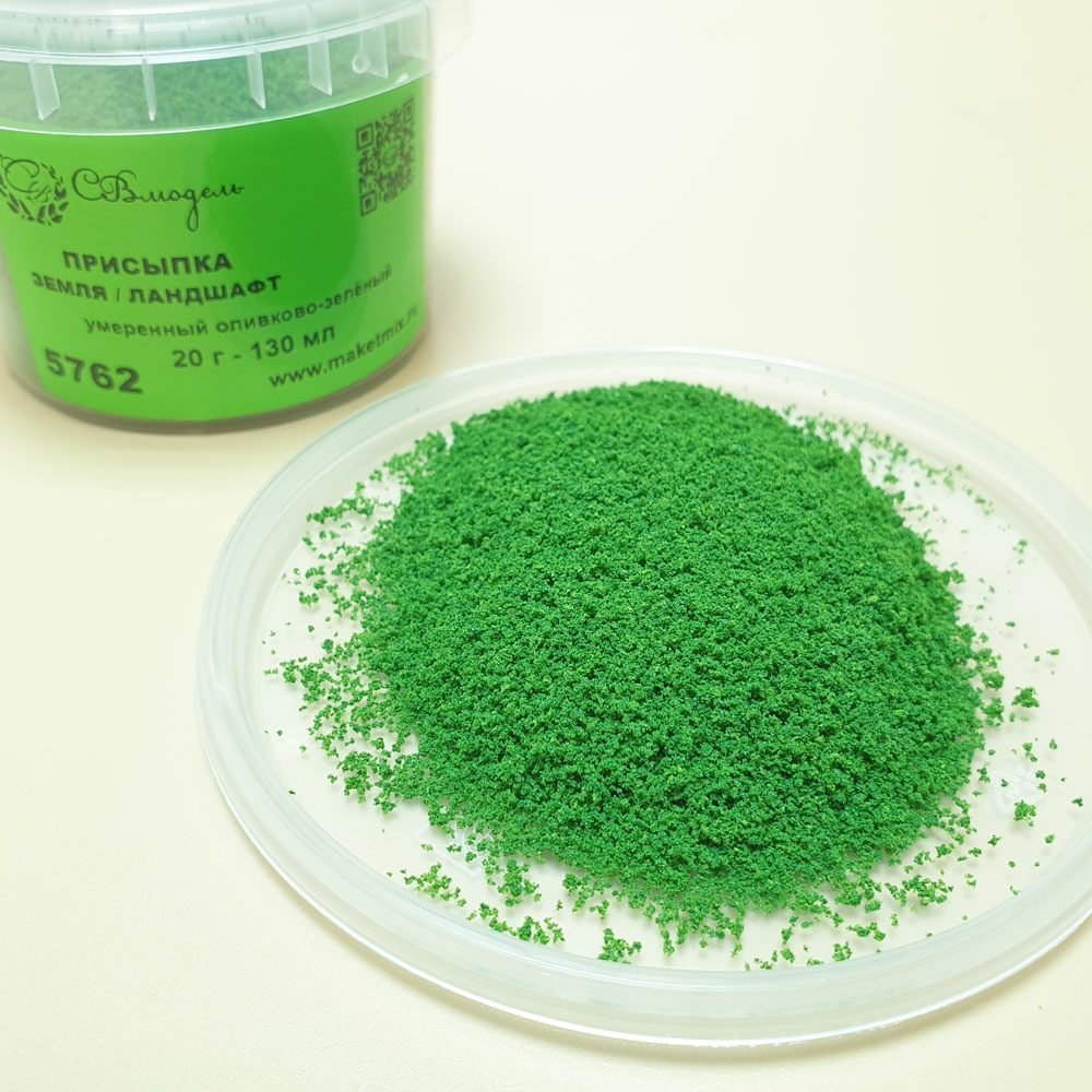 1:72 Присыпка земля/ландшафт умеренный оливково-зеленый, 130 мл - 5762