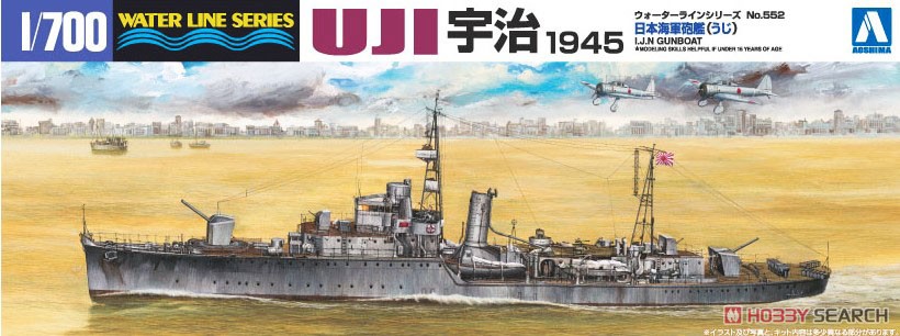 1:700 Сборная модель Канонерская лодка Удзи - 00369