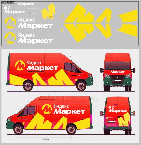 1:43 Декаль Горький-некст 'Яндекс Маркет' вариант 8 (200х70) - DKM1167