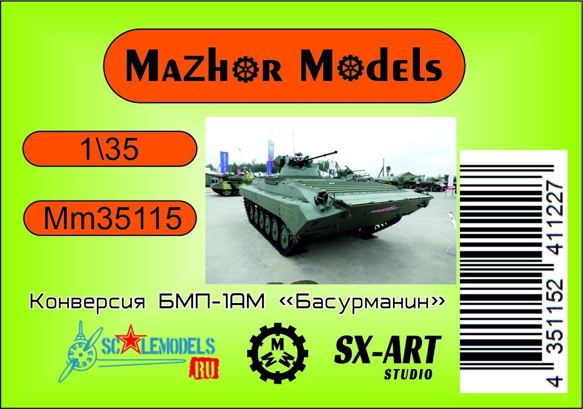 1:35 Корректирующий набор для БМП-1АМ (Трубач) - ММ35115