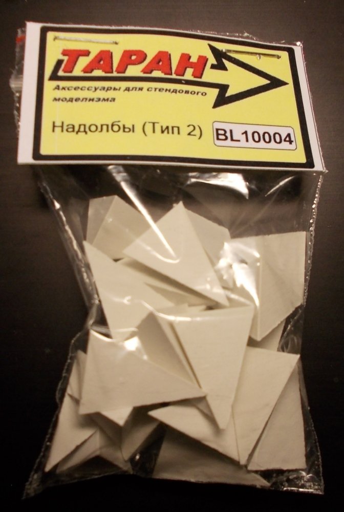 1:100 Надолбы бетонные (тетраэдр длинный), 24 шт., серый - BL10004