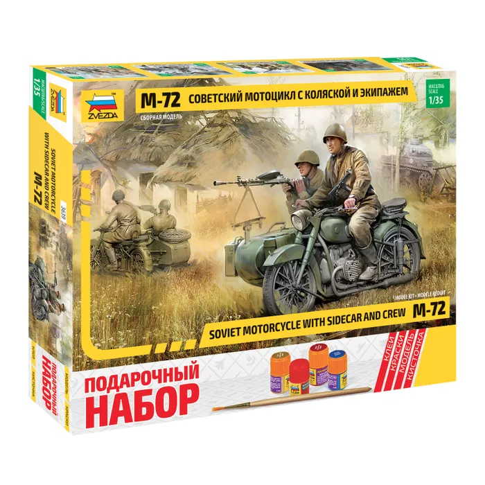 1:35 Сборная модель Советский мотоцикл М-72 с коляской (подарочный набор) - 3639ПН