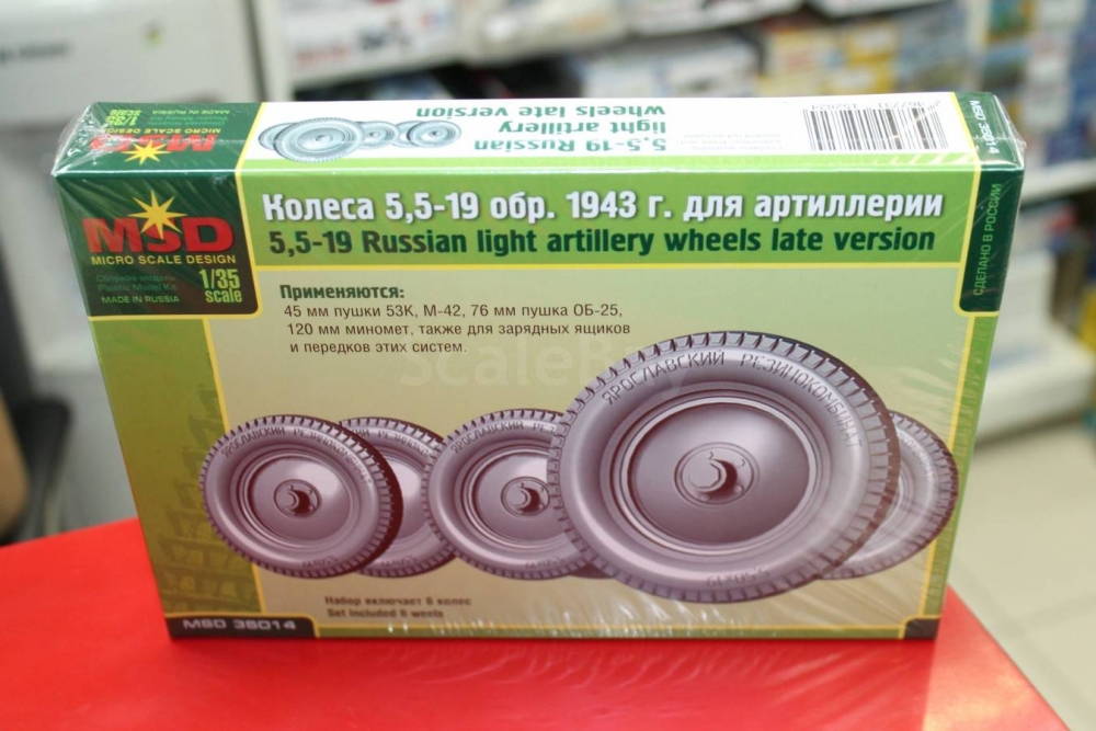 1:35 Колеса 5,5-19 обр. 1943 г. для артиллерии - 35014
