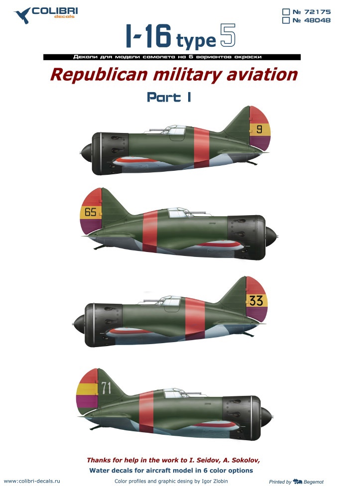 1:48 Декаль  I-16 type 5 Republican military aviation. Part I - 48048