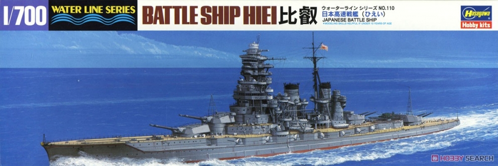 1:700 Сборная модель корабль IJN BATTLESHIP HIEI - 49110