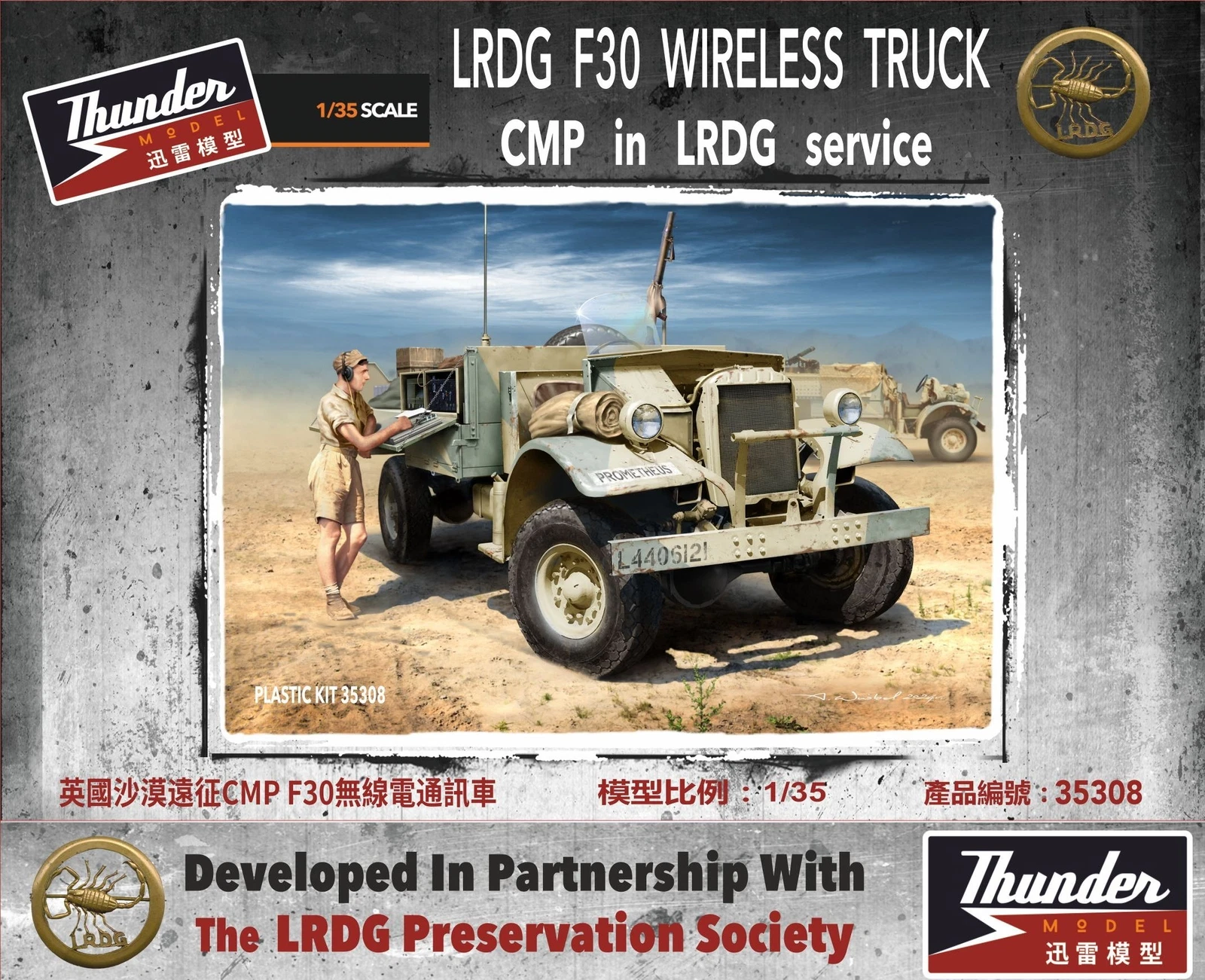 1:35 Сборная модель Патрульный грузовик LRDG F30 Wireless Truck (CMP in LRDG service) - TM35308