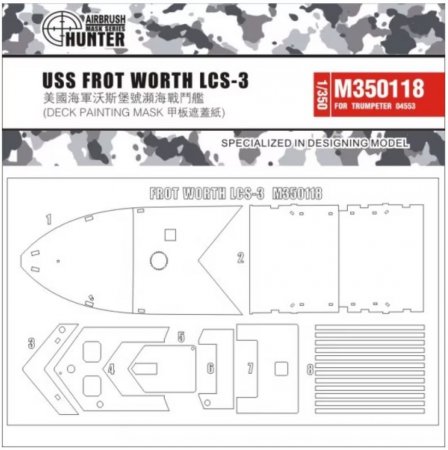 1:350 Маска окрасочная USS Fort Worth LCS-3 deck masking sheet - M350118