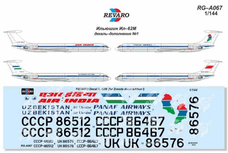 1:144 Декаль Ил-62М. Дополнение №1. - RG-A067