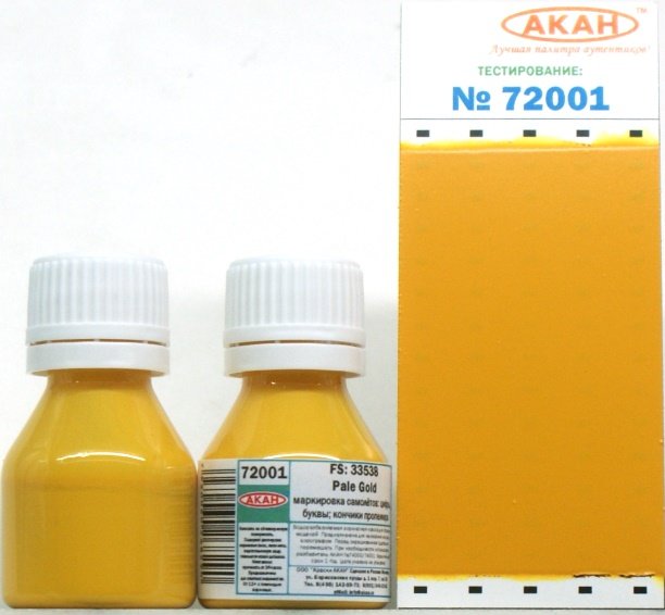 Fs:33538 Pale gold краска матовая 15 мл. (стар. Wn 201) маркировка самолётови бронетехники - 72001