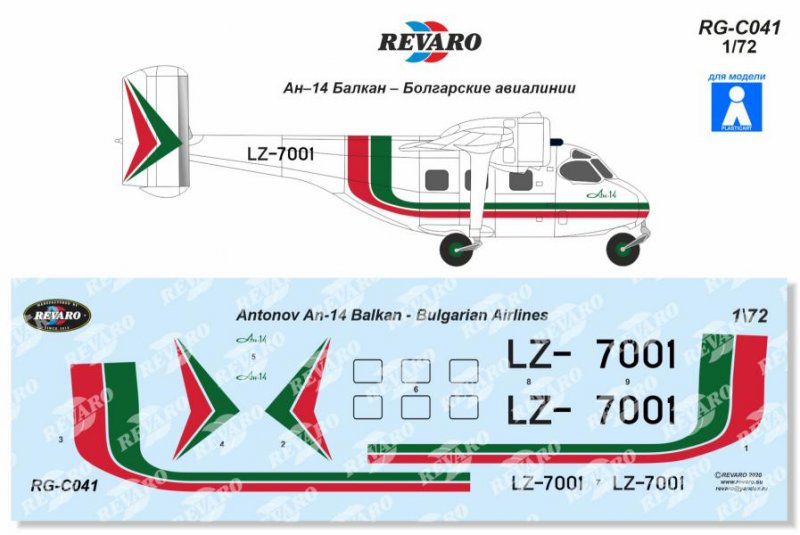 1:72 Декаль Ан-14 Балкан – Болгарские авиалинии - RG-C041