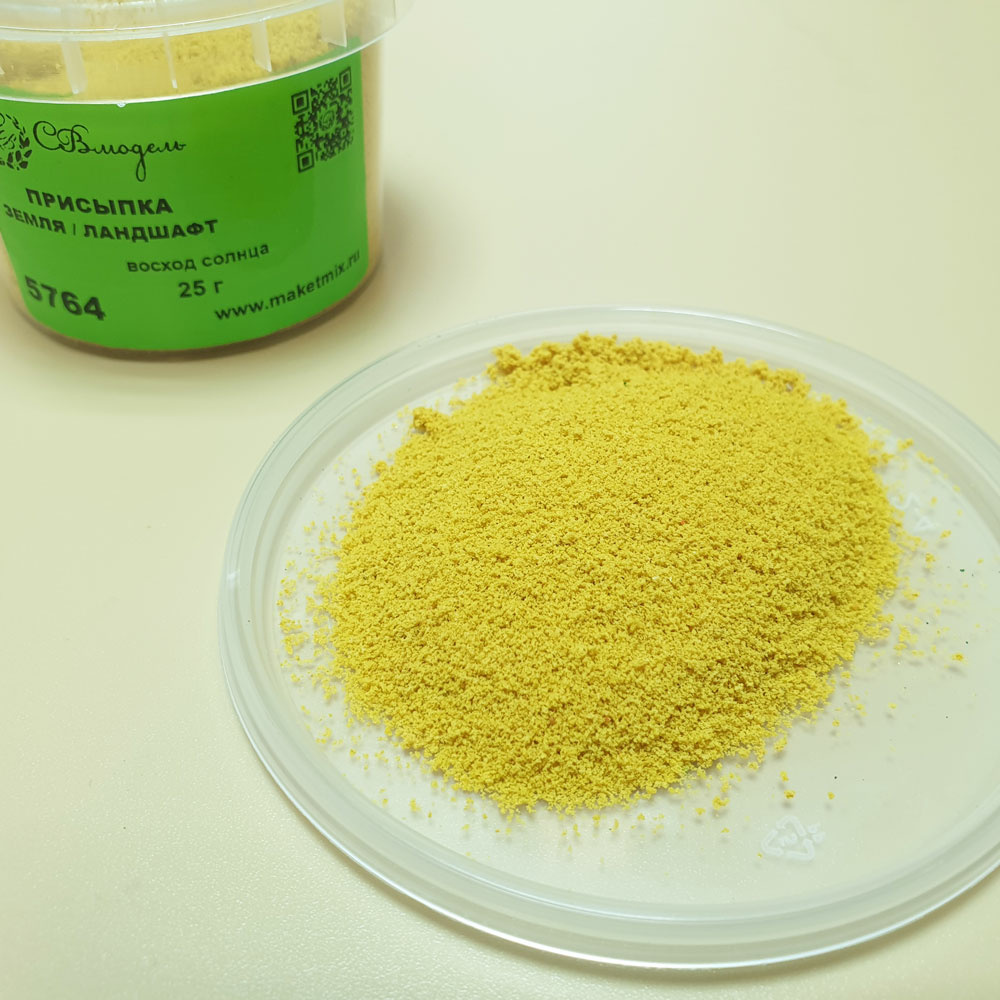 1:72 Присыпка земля/ландшафт восход солнца, 130 мл - 5764