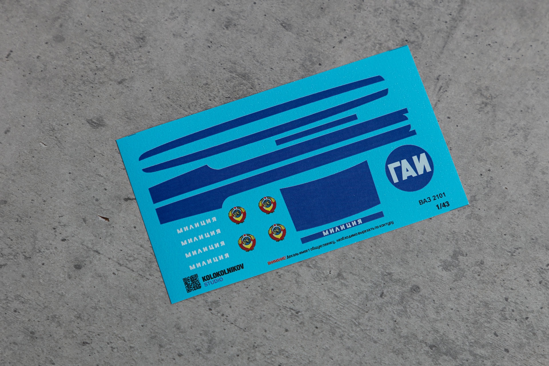 1:43 Декаль ВАЗ 2101 милиция - KS_DC143017