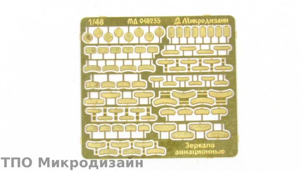 1:48 Фототравление Зеркала авиационные - 048235