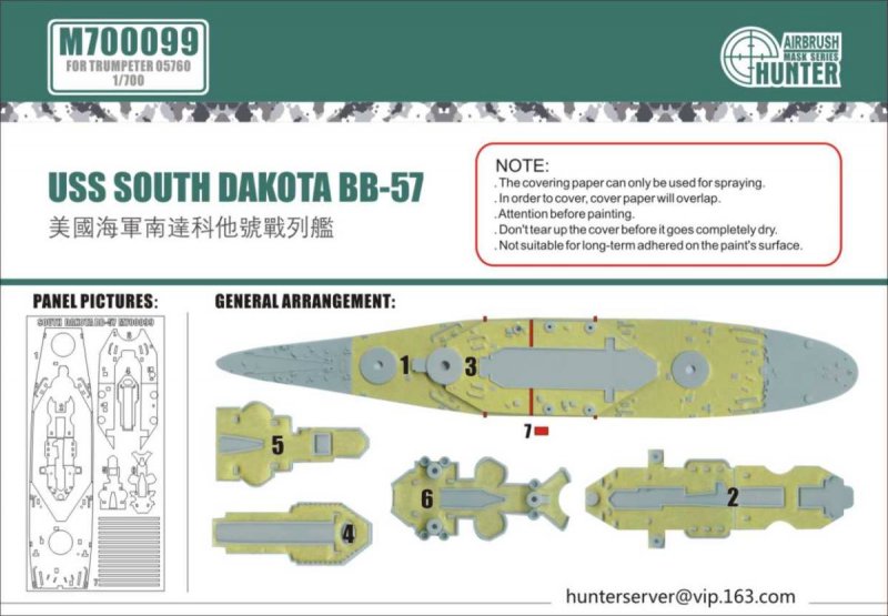 1:700 Маска окрасочная USS South Dakota Bb-57 (For Trumpeter 05760) - M700099