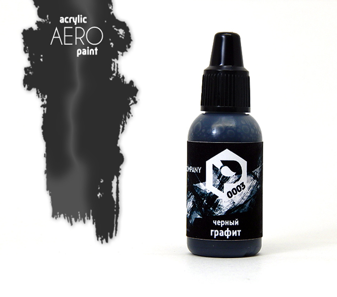 Краска для аэрографии Черный графит (Graphite black) - арт.0003