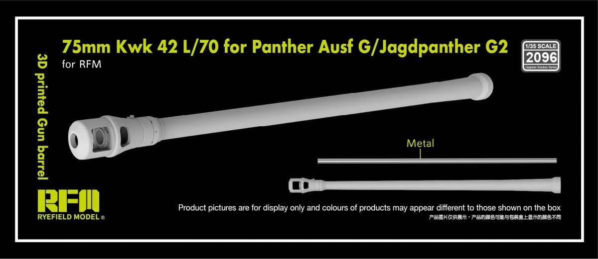 1:35 75-мм ствол KwK 42 L/70 для Panther G, Jagdpanther G2 - RM-2096