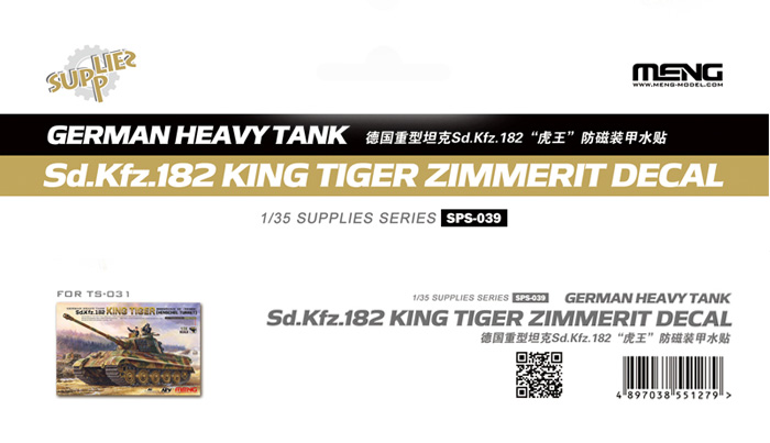 1:35 Декаль Циммерит для немецкого тяжелого танка Sd.Kfz.182 King Tiger - SPS-039