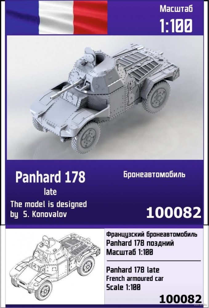 1:100 Сборная модель Французский бронеавтомобиль Panhard 178 поздний - 100082