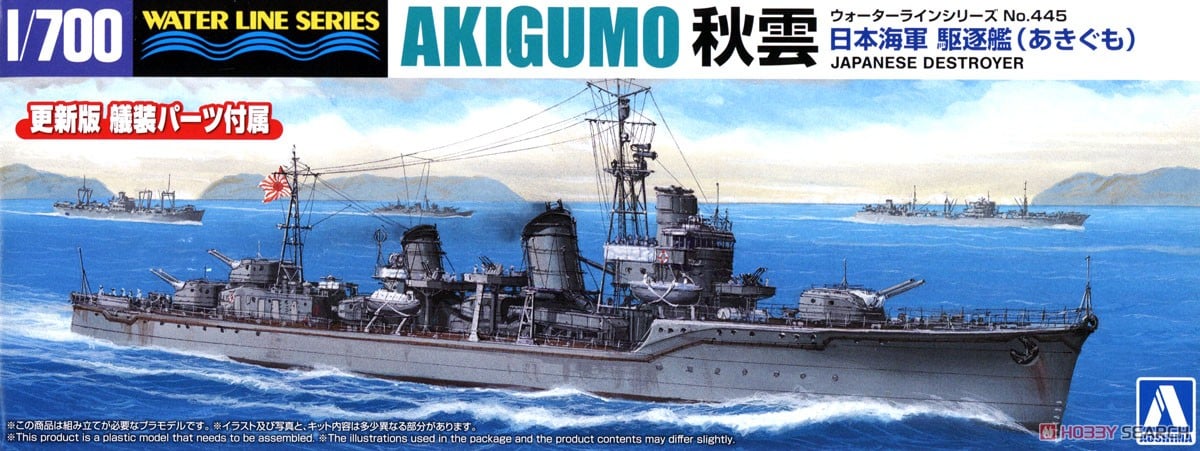 1:700 Сборная модель Эсминец Императорского флота Японии AKIGUMO - 06961