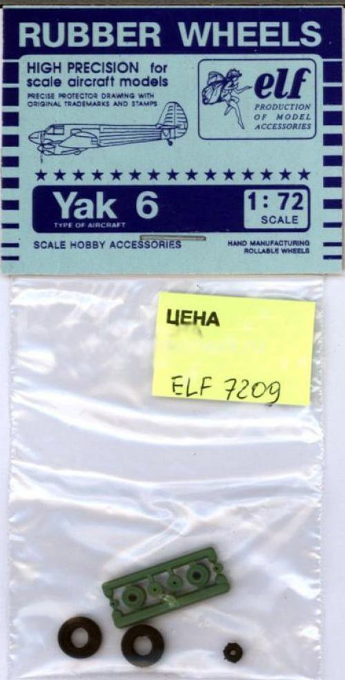 1:72 Колеса резиновые Советский самолет Як-6 - 7209